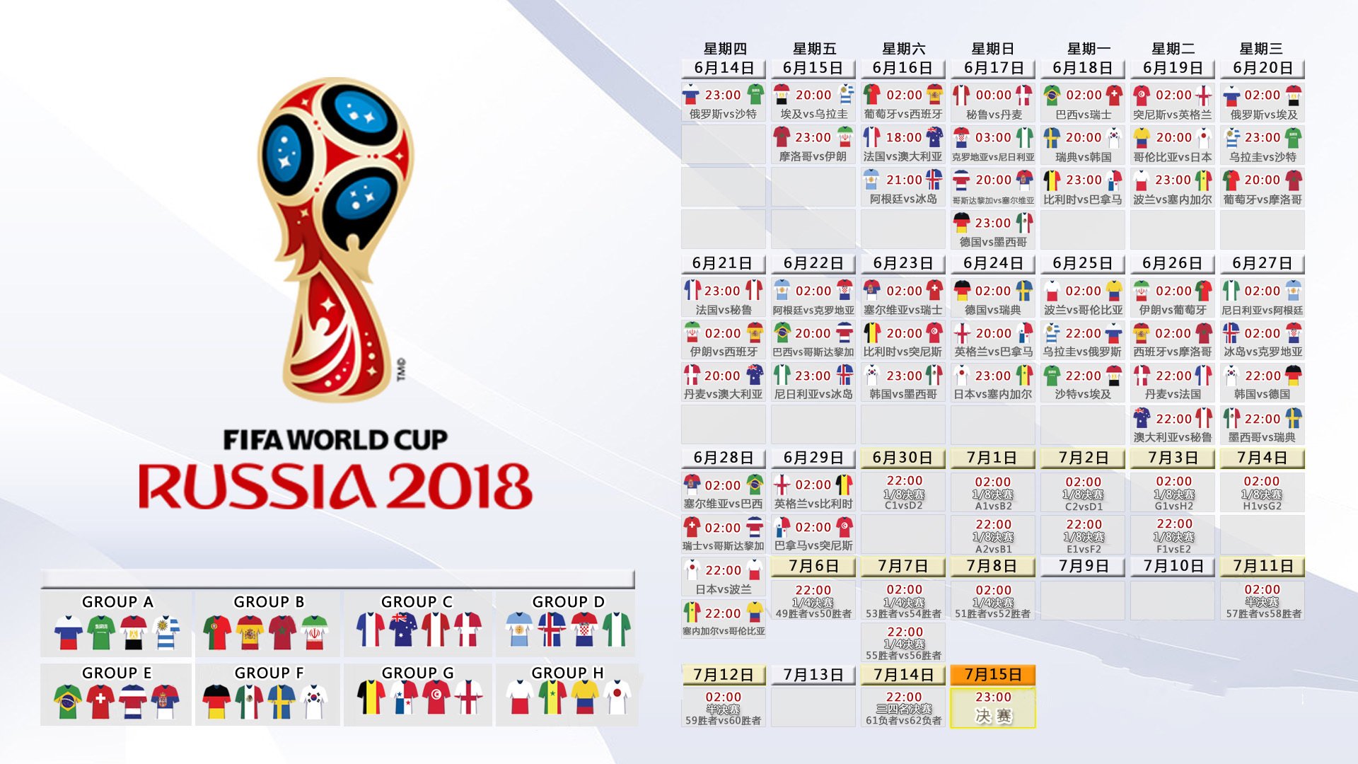 铁血军魂再现,2026世界杯A组焦点战,克罗地亚力克泰国,塔雷米王者归来
